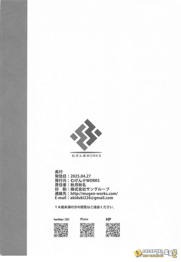 생, 두 사람이서 하는 것은 비겁하잖아