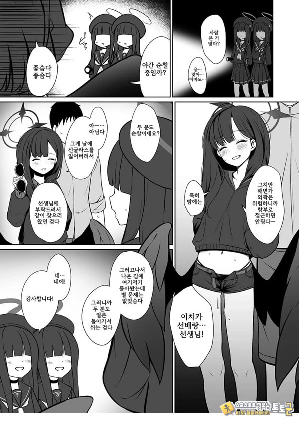 이치카와 여름의 추억 이치카와 여름의 추억