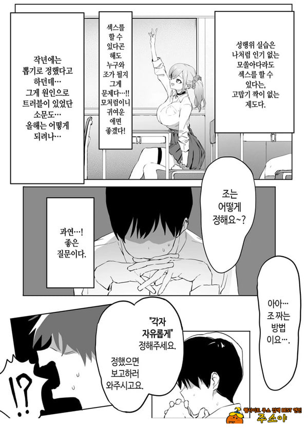 성행위 실스읍