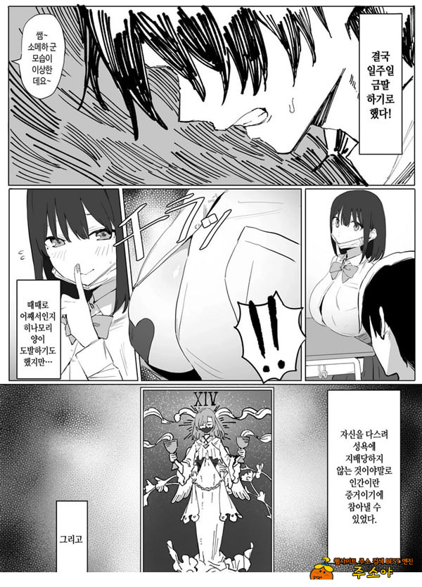 성행위 실스읍