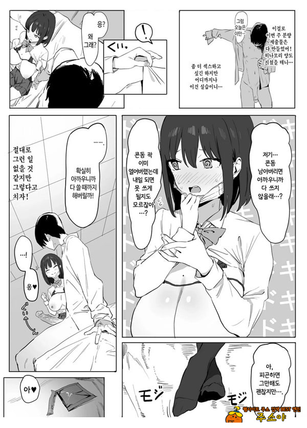 성행위 실스읍