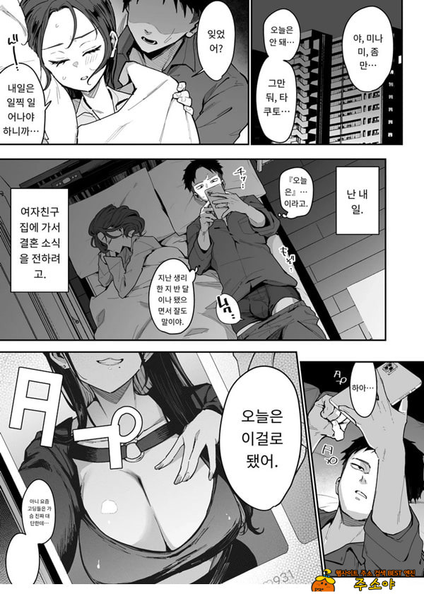 약혼녀의 여동생은 얼굴 SSR, 성격 최악의 지옥의 에로 댄스녀