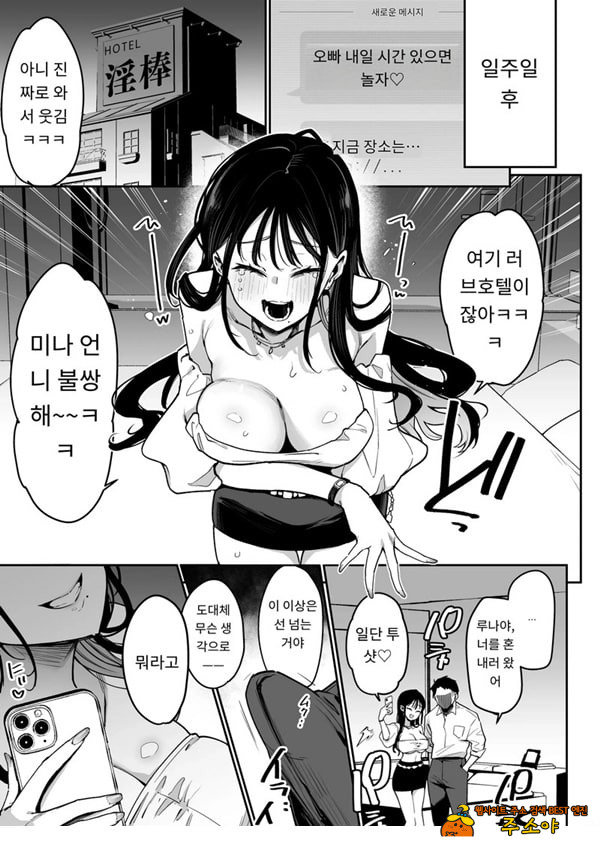 약혼녀의 여동생은 얼굴 SSR, 성격 최악의 지옥의 에로 댄스녀