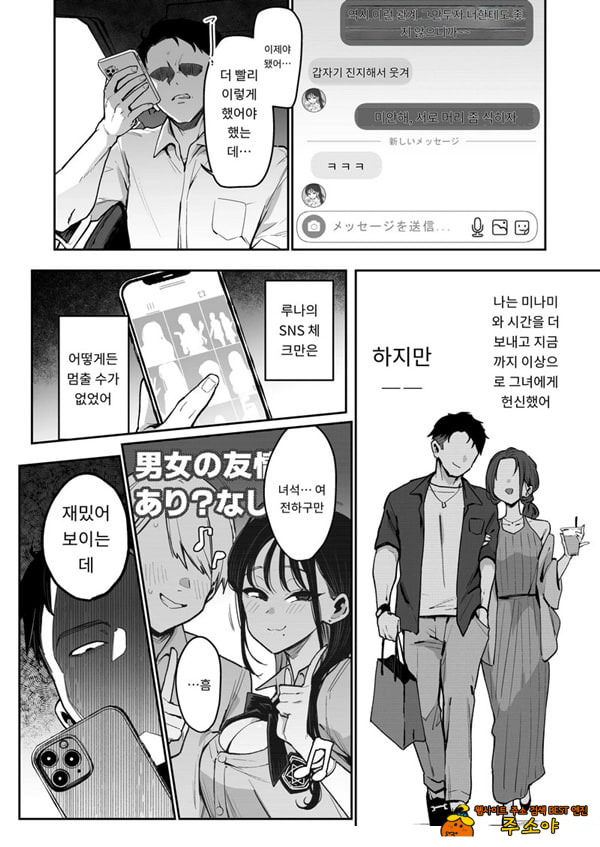 약혼녀의 여동생은 얼굴 SSR, 성격 최악의 지옥의 에로 댄스녀