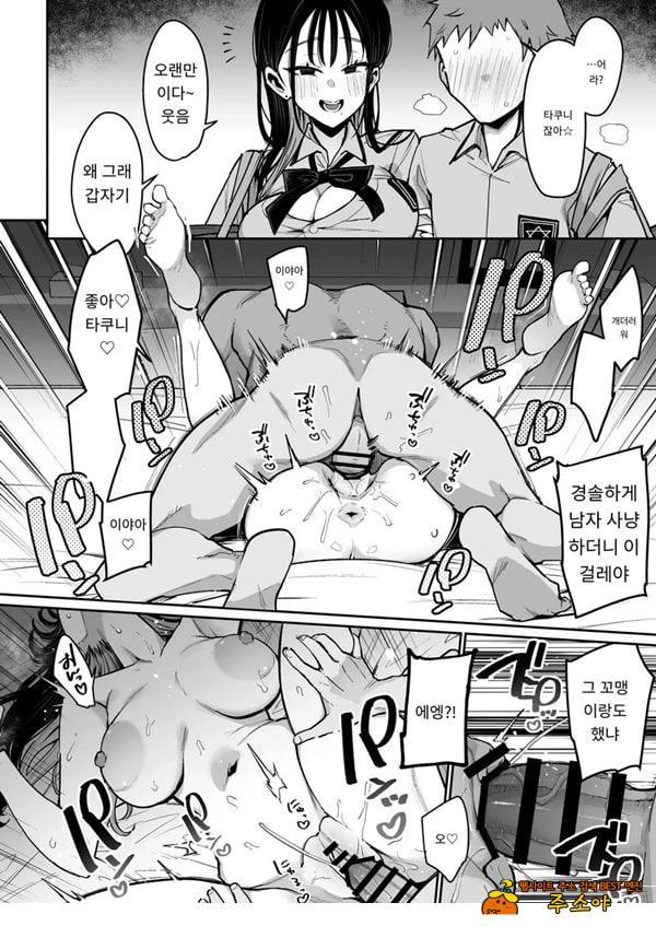 약혼녀의 여동생은 얼굴 SSR, 성격 최악의 지옥의 에로 댄스녀