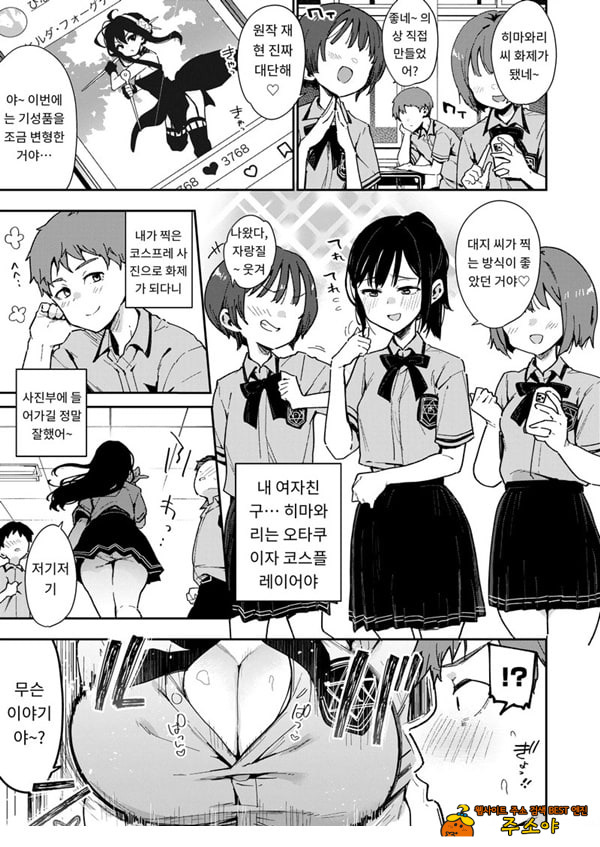 약혼녀의 여동생은 얼굴 SSR, 성격 최악의 지옥의 에로 댄스녀