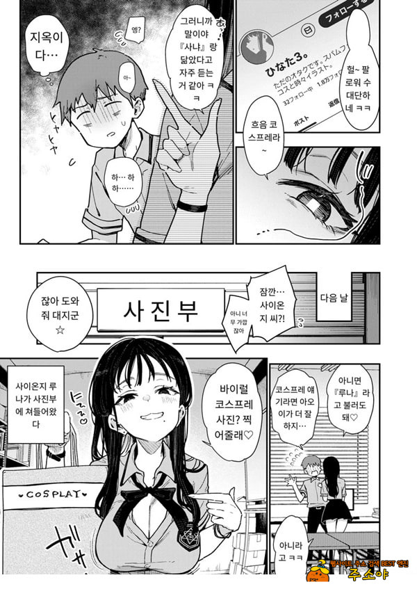 약혼녀의 여동생은 얼굴 SSR, 성격 최악의 지옥의 에로 댄스녀