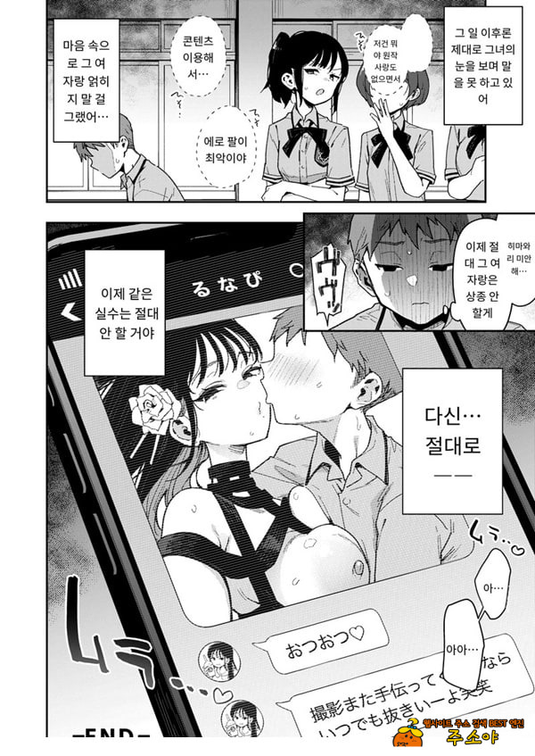 약혼녀의 여동생은 얼굴 SSR, 성격 최악의 지옥의 에로 댄스녀