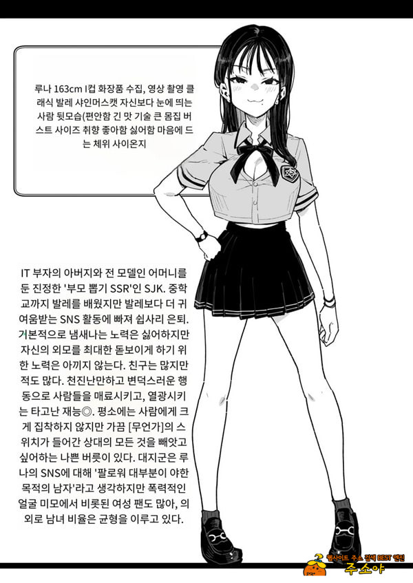 약혼녀의 여동생은 얼굴 SSR, 성격 최악의 지옥의 에로 댄스녀