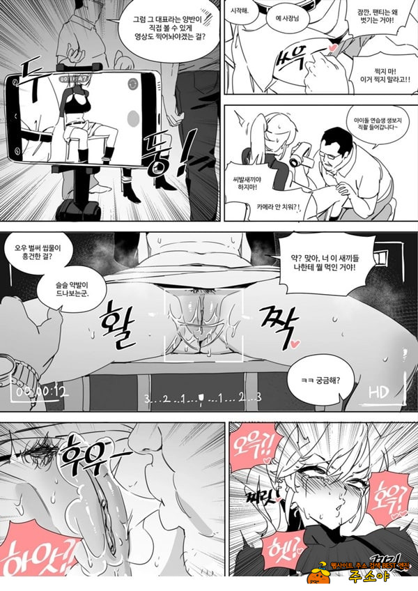 육변기 아이돌 소예진