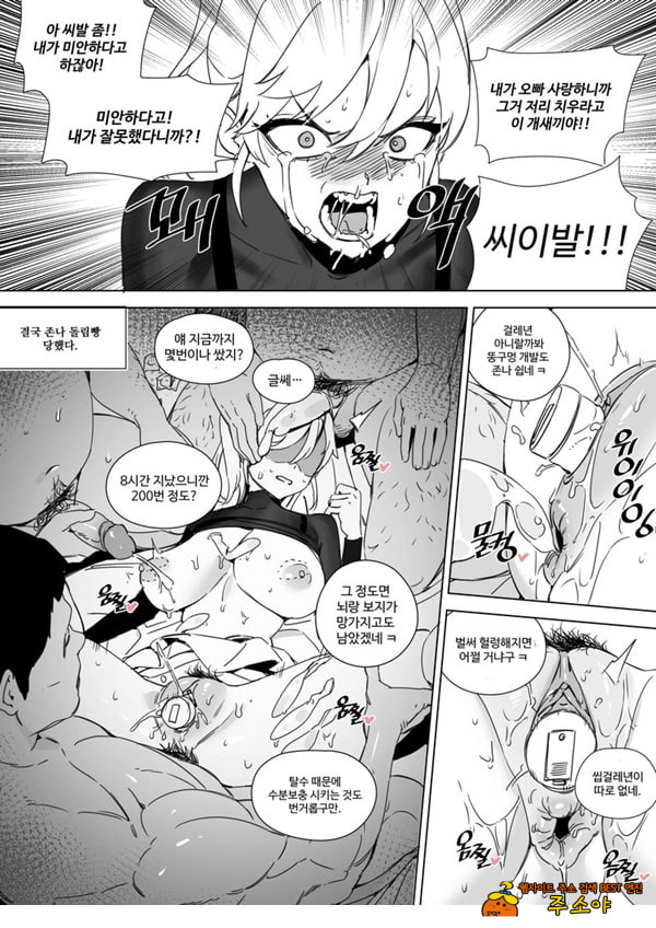 육변기 아이돌 소예진
