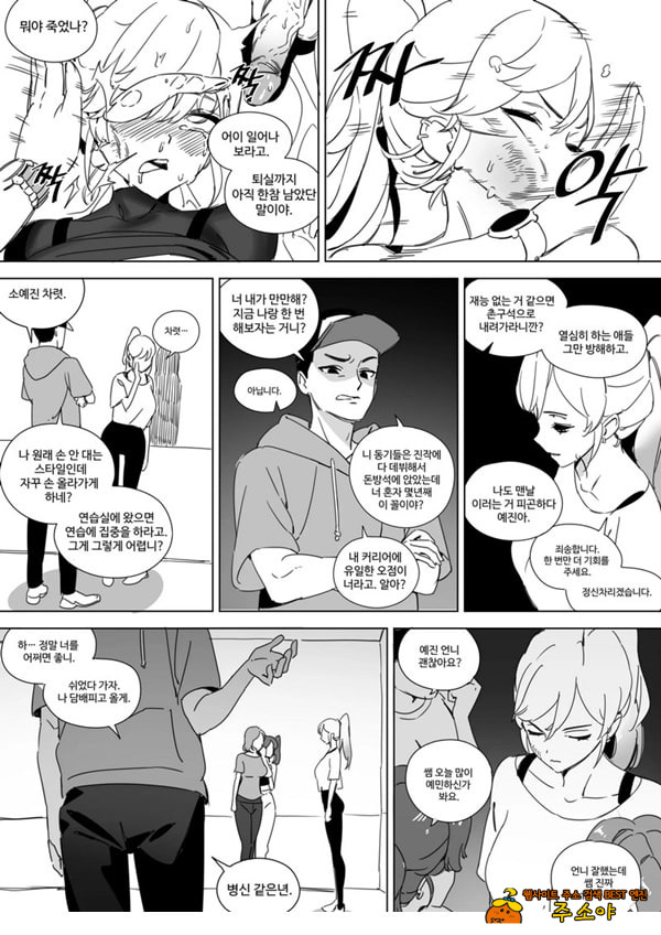 육변기 아이돌 소예진