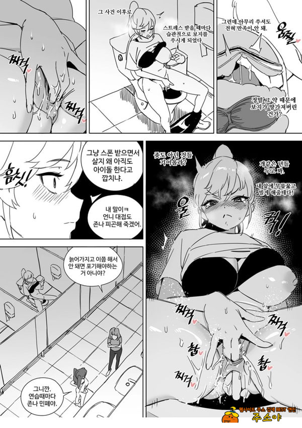 육변기 아이돌 소예진