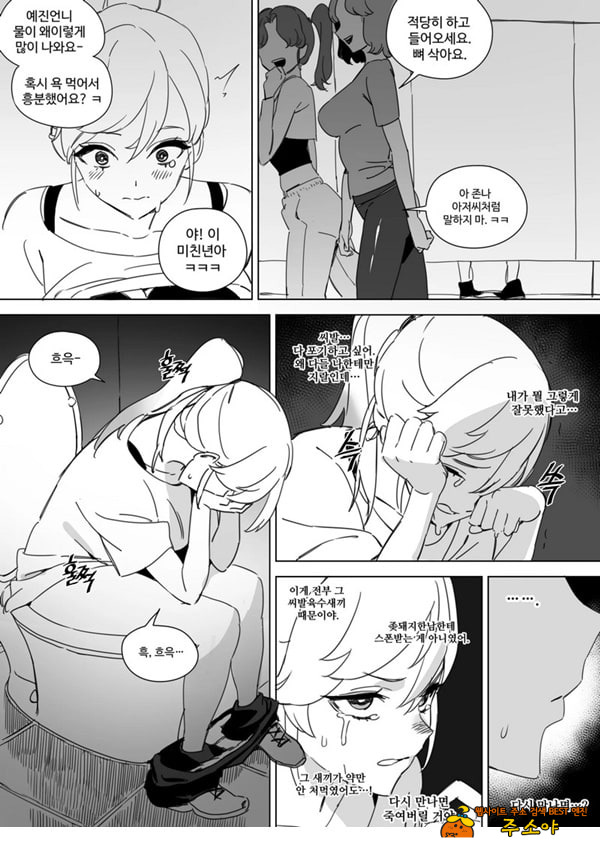 육변기 아이돌 소예진