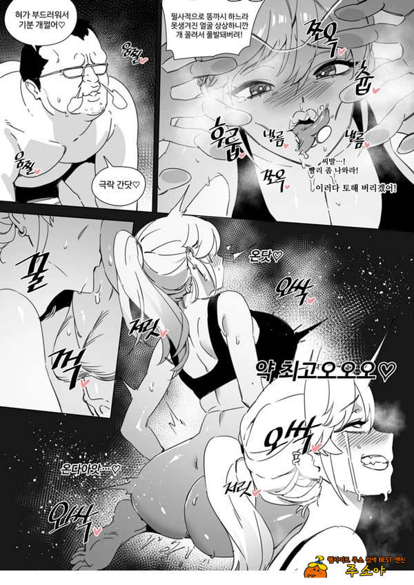 육변기 아이돌 소예진
