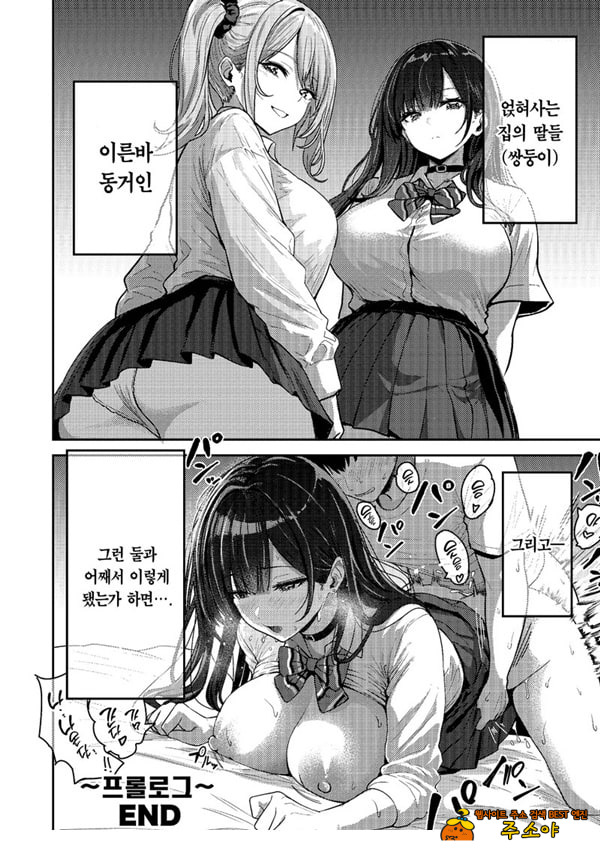 갸루랑 미친듯이 노콘 - 프롤로그 #0