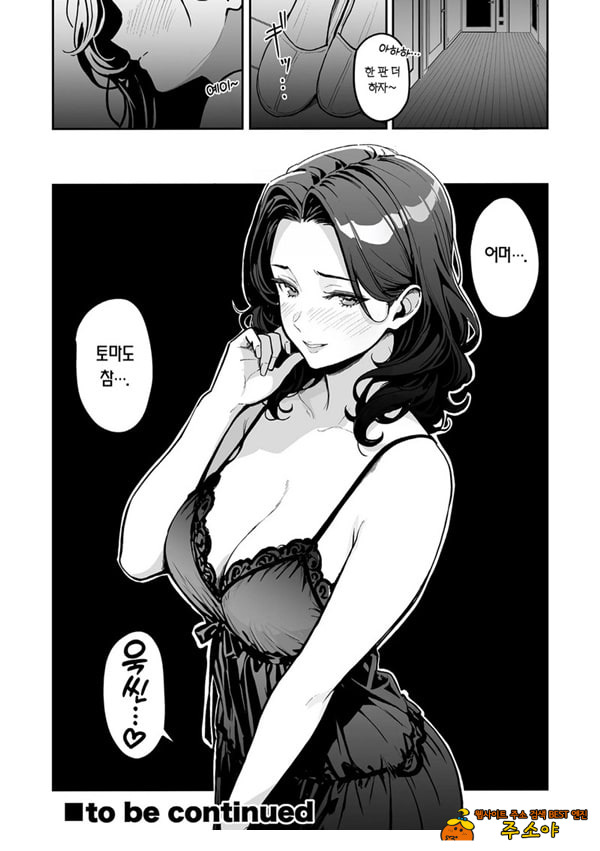갸루랑 미친듯이 노콘 -  쿠로 누나편 #3
