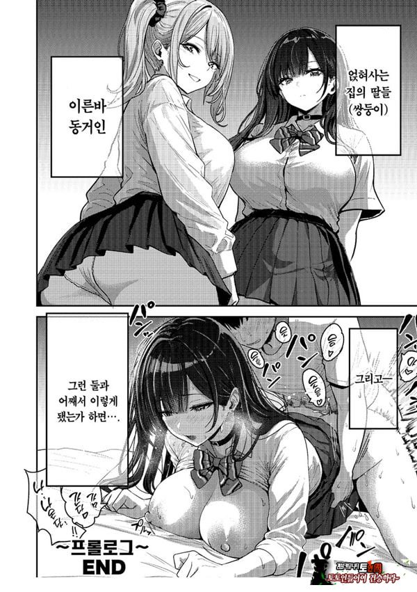 갸루랑 미친듯이 노콘 -  프롤로그 #0