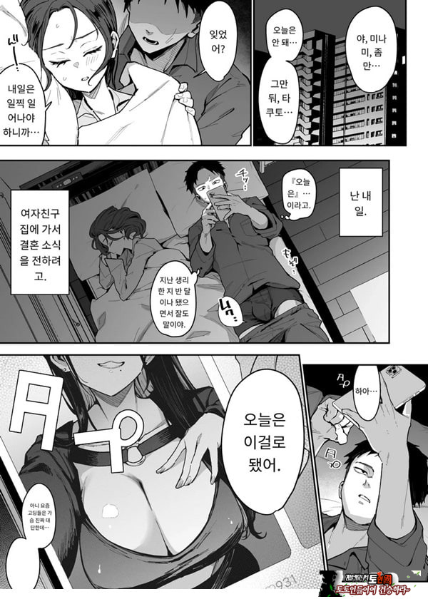 약혼녀의 여동생은 얼굴 SSR, 성격 최악의 지옥의 에로 댄스녀