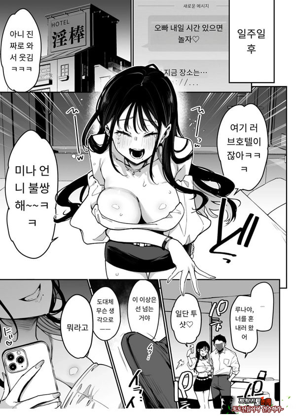 약혼녀의 여동생은 얼굴 SSR, 성격 최악의 지옥의 에로 댄스녀