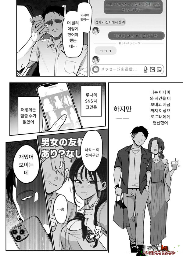약혼녀의 여동생은 얼굴 SSR, 성격 최악의 지옥의 에로 댄스녀