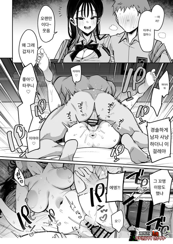 약혼녀의 여동생은 얼굴 SSR, 성격 최악의 지옥의 에로 댄스녀