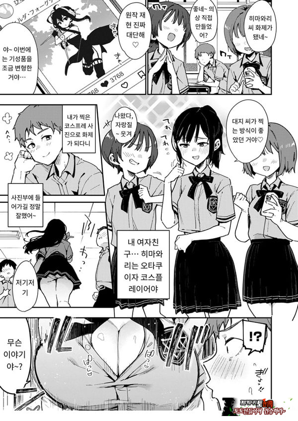 약혼녀의 여동생은 얼굴 SSR, 성격 최악의 지옥의 에로 댄스녀