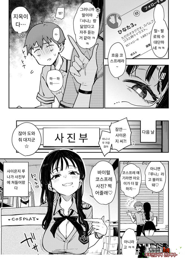 약혼녀의 여동생은 얼굴 SSR, 성격 최악의 지옥의 에로 댄스녀