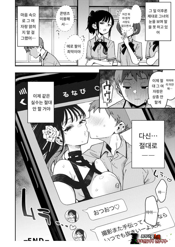 약혼녀의 여동생은 얼굴 SSR, 성격 최악의 지옥의 에로 댄스녀