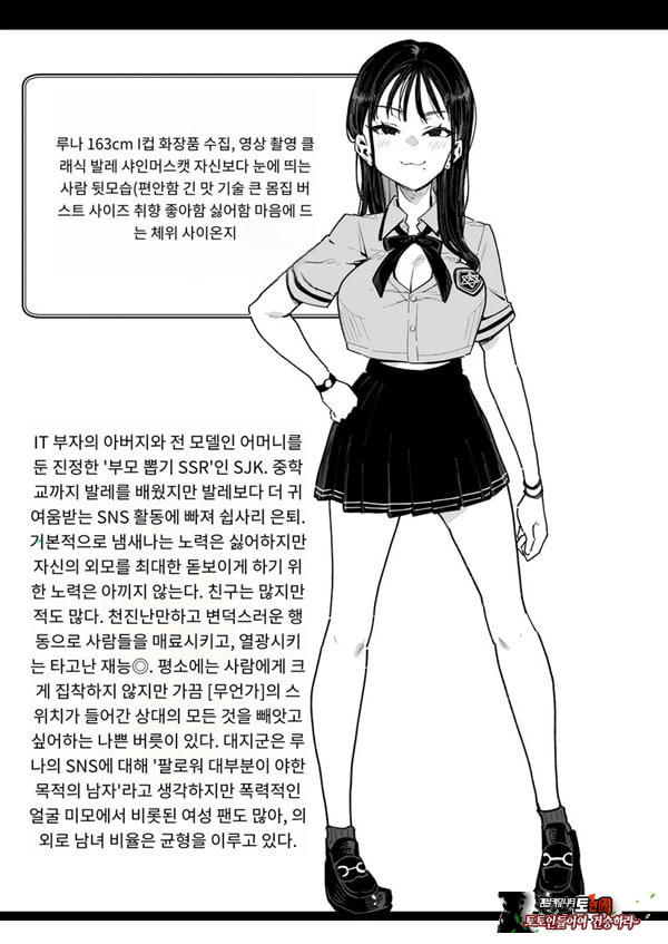 약혼녀의 여동생은 얼굴 SSR, 성격 최악의 지옥의 에로 댄스녀