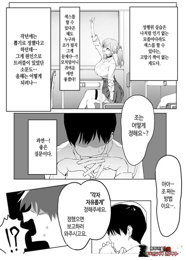 성행위 실스읍