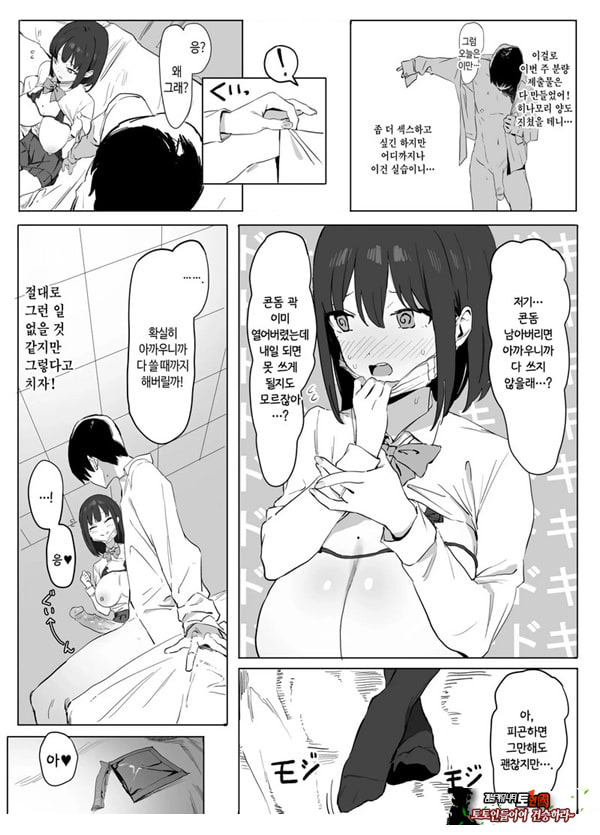 성행위 실스읍