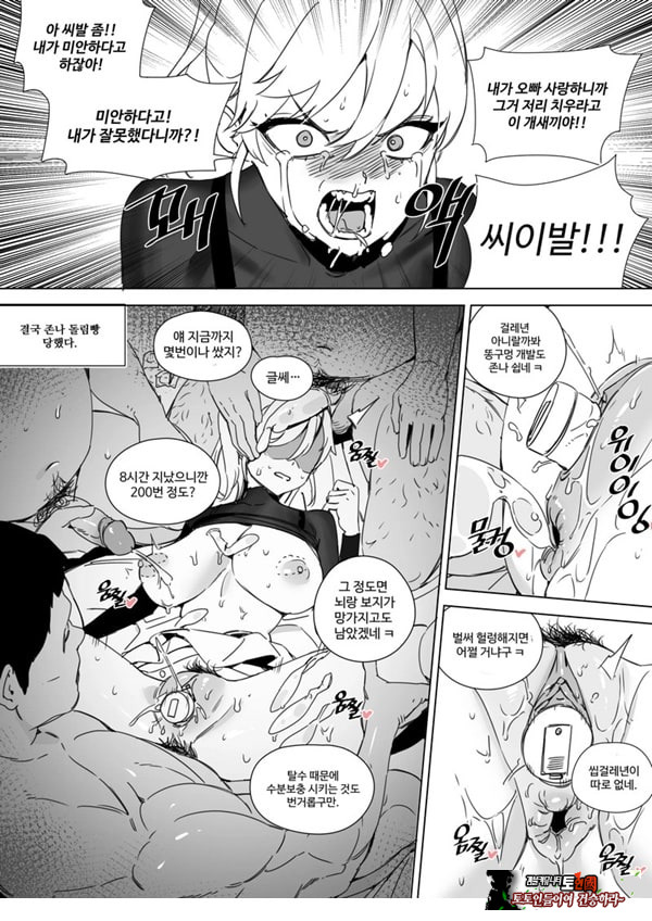 육변기 아이돌 소예진