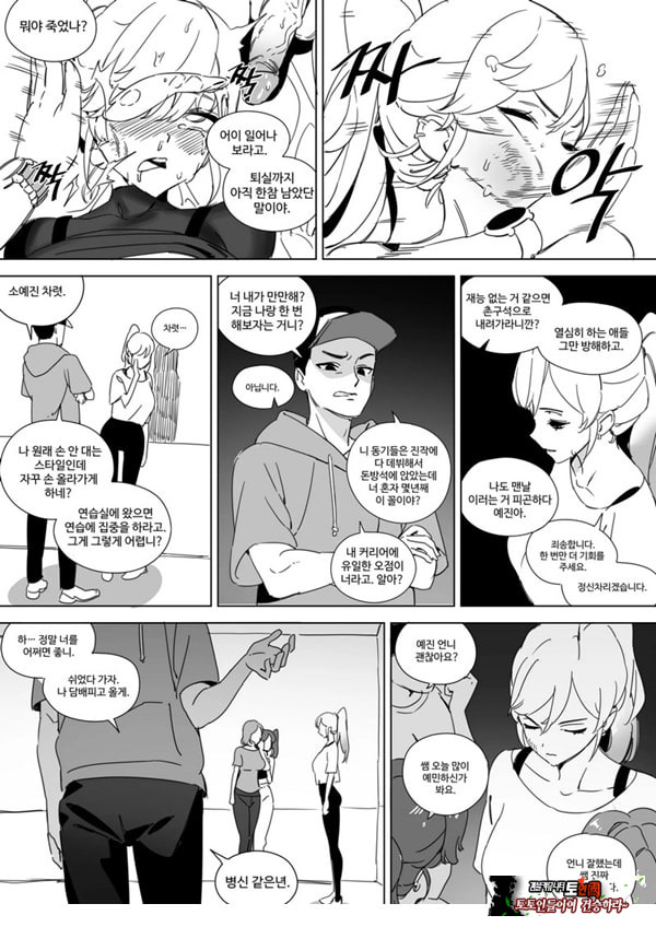 육변기 아이돌 소예진