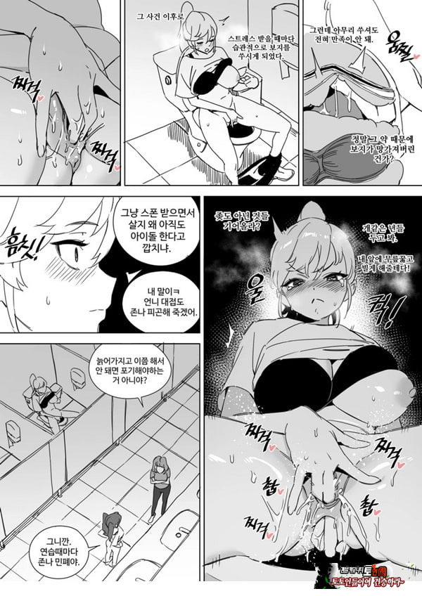 육변기 아이돌 소예진