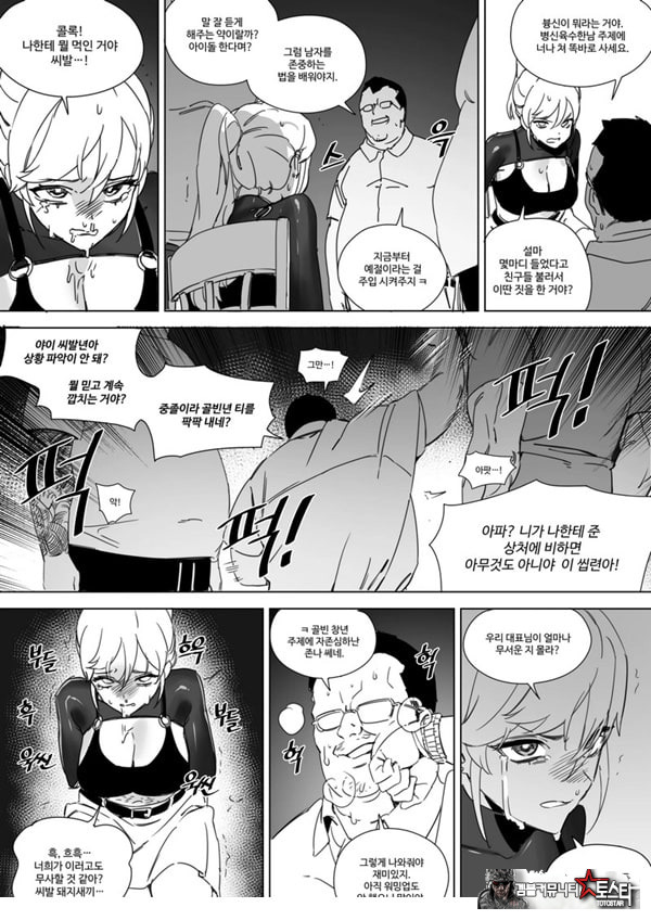 육변기 아이돌 소예진