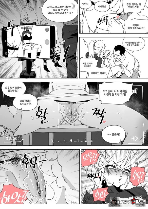 육변기 아이돌 소예진