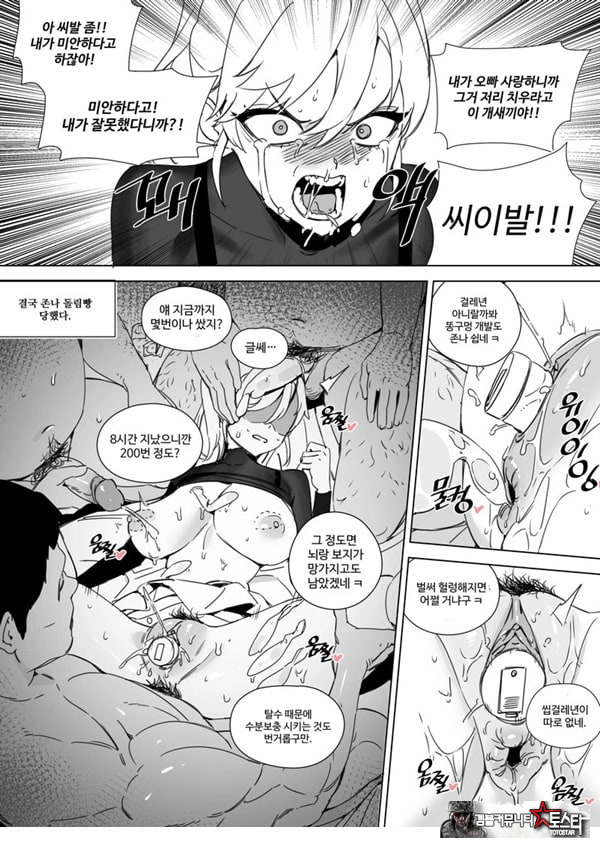 육변기 아이돌 소예진