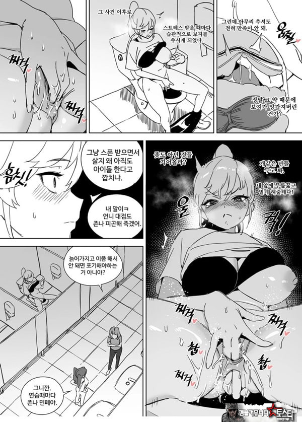 육변기 아이돌 소예진