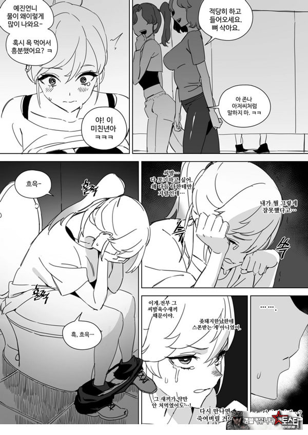 육변기 아이돌 소예진