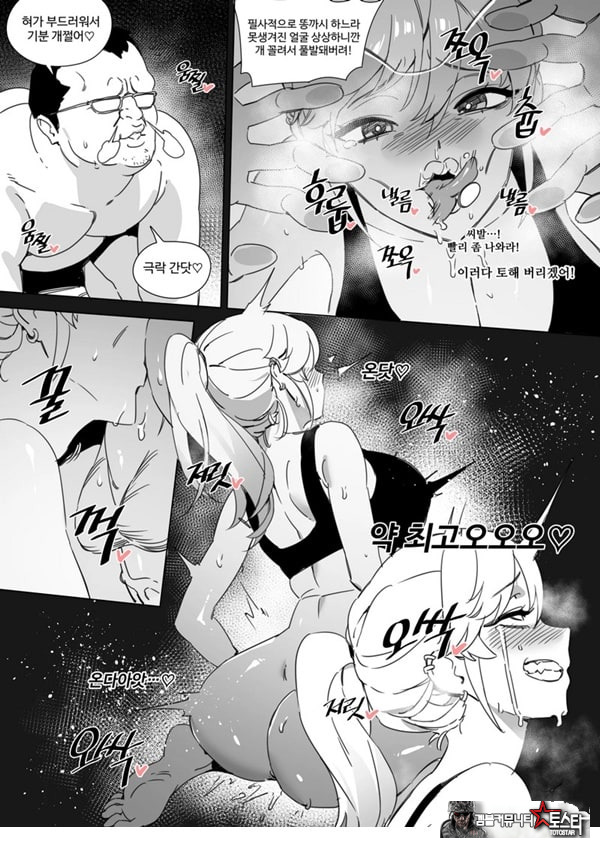 육변기 아이돌 소예진