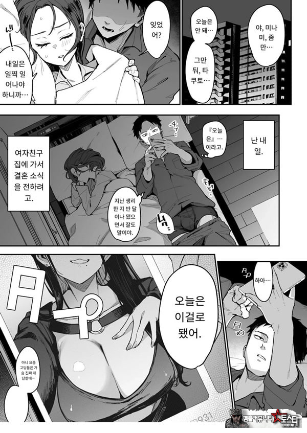 약혼녀의 여동생은 얼굴 SSR, 성격 최악의 지옥의 에로 댄스녀