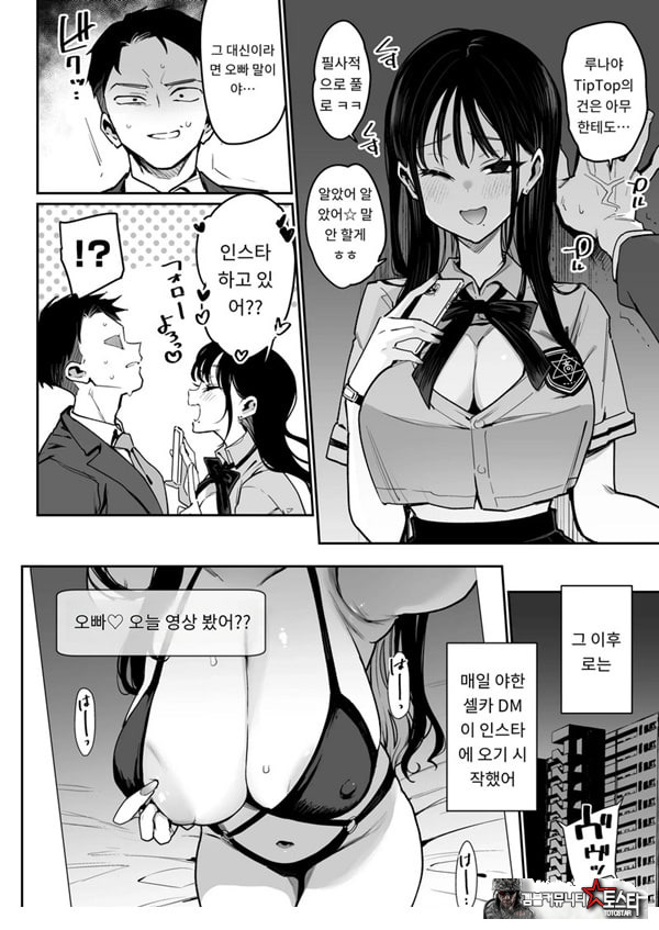 약혼녀의 여동생은 얼굴 SSR, 성격 최악의 지옥의 에로 댄스녀