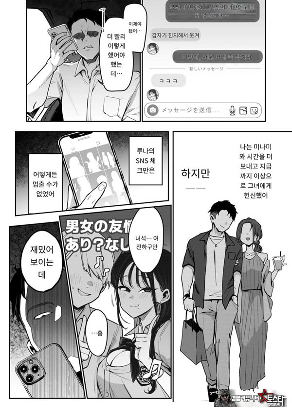 약혼녀의 여동생은 얼굴 SSR, 성격 최악의 지옥의 에로 댄스녀