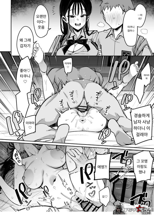 약혼녀의 여동생은 얼굴 SSR, 성격 최악의 지옥의 에로 댄스녀