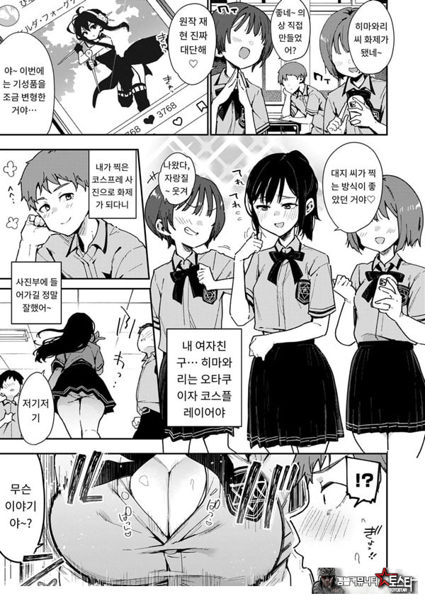 약혼녀의 여동생은 얼굴 SSR, 성격 최악의 지옥의 에로 댄스녀