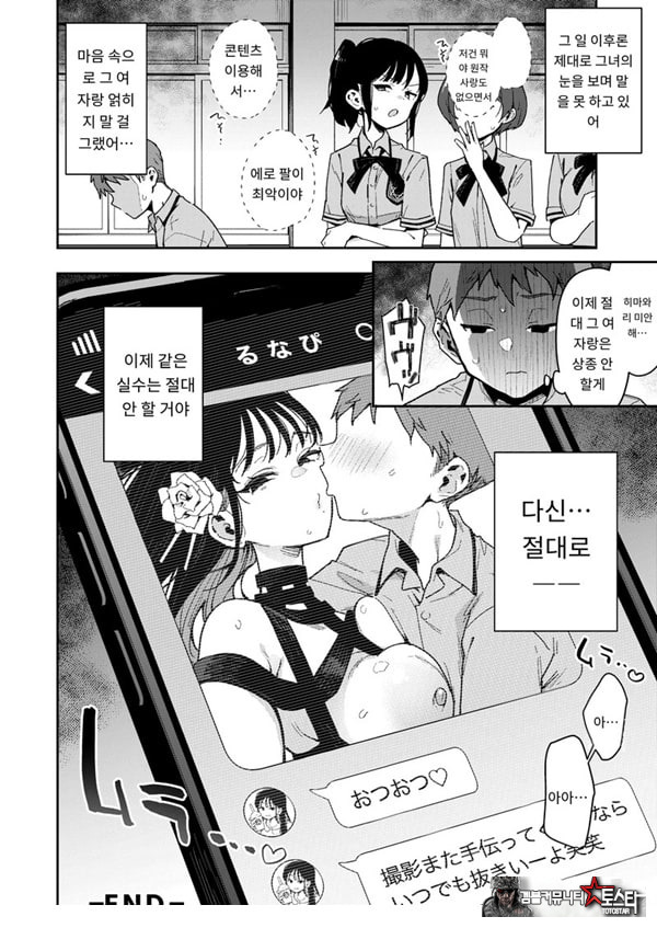 약혼녀의 여동생은 얼굴 SSR, 성격 최악의 지옥의 에로 댄스녀