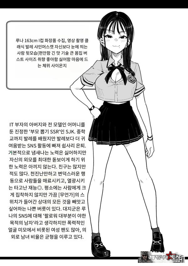 약혼녀의 여동생은 얼굴 SSR, 성격 최악의 지옥의 에로 댄스녀