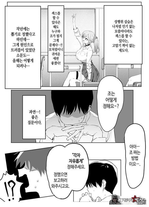 성행위 실스읍