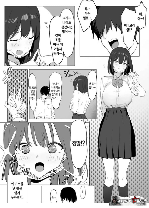 성행위 실스읍